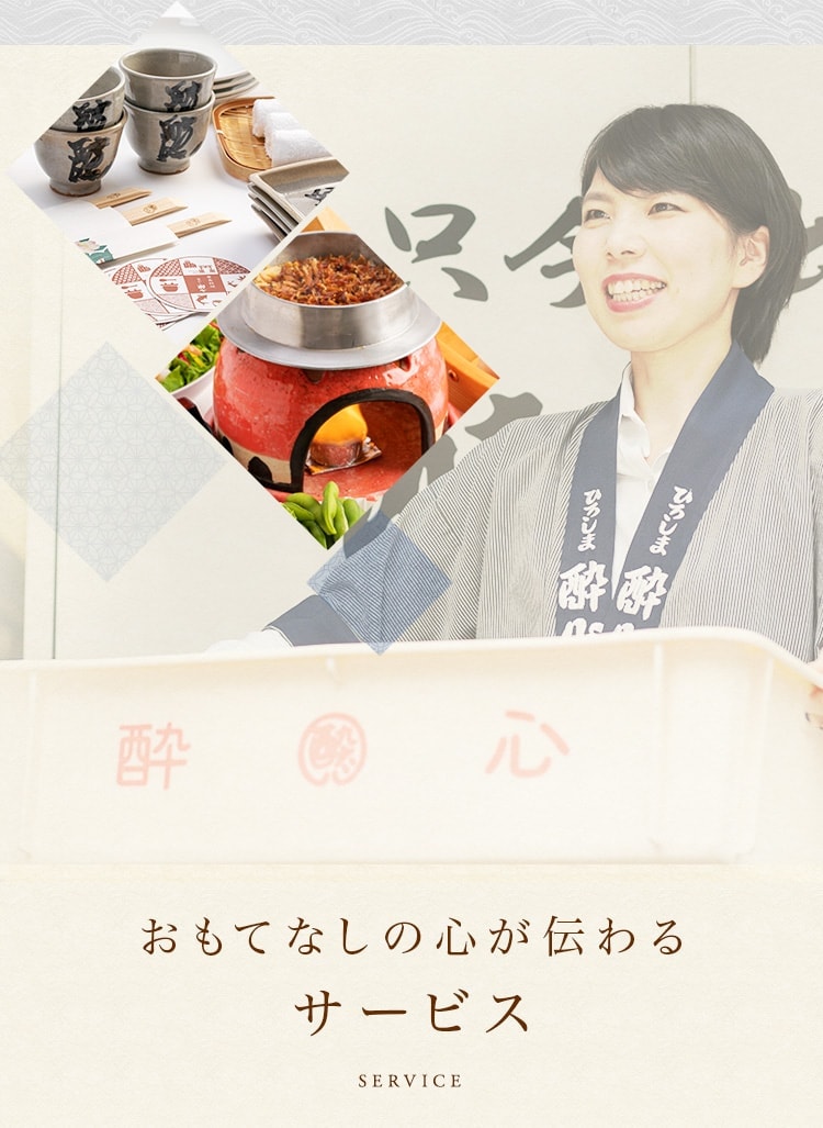 サービス