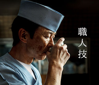 伝統