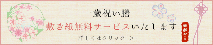 掛け紙