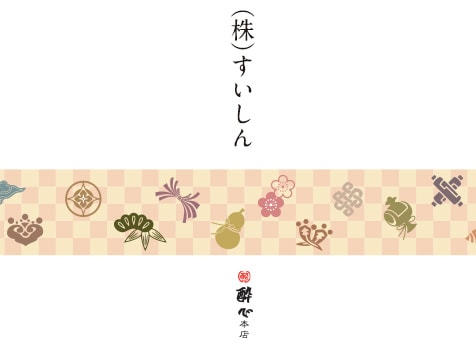 のし1