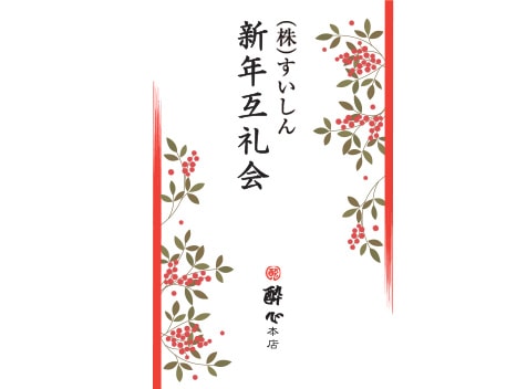のし2