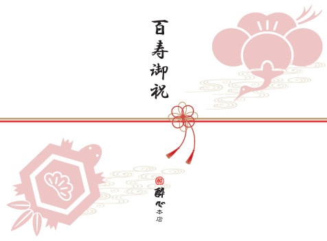 のし3